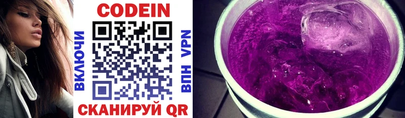 Кодеин напиток Lean (лин) Порхов