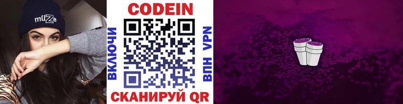 Купить где  Порхов  Кодеиновый сироп Lean Purple Drank 