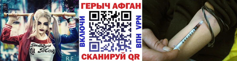 Купить где  Порхов  ГЕРОИН хмурый 