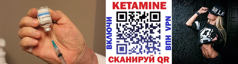 Купить где  Порхов  Кетамин VHQ 