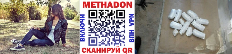 Купить где  Порхов  Метадон мёд 