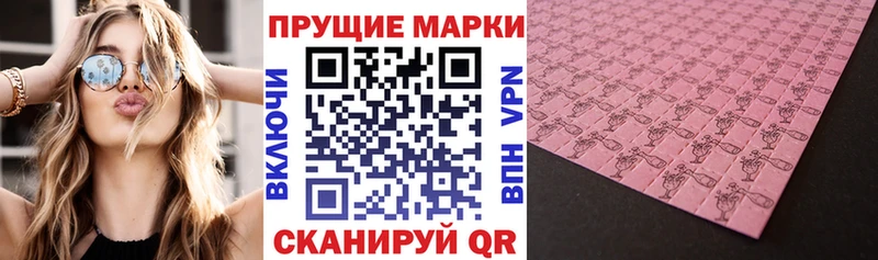 Марки 25I-NBOMe 1,8мг  Купить  Порхов 